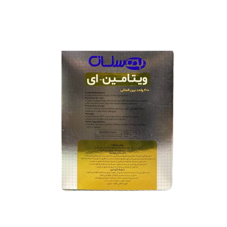 تصویر سافت ژل پوست ویتامین ای ۴۰۰ بهستان ۳۰ عددی با نورپردازی مناسب و نمای واضح محصول
