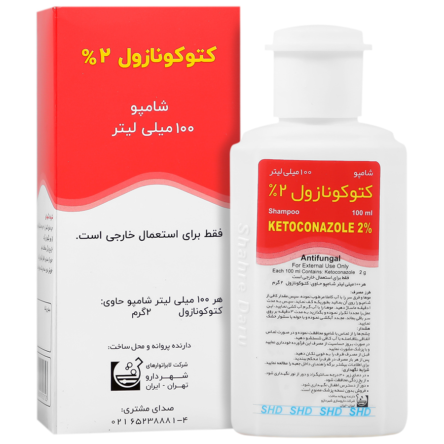 نمای پشت و اجزای تشکیلدهنده شامپو کتوکونازول 2 درصد شهردارو با کیفیت بالا