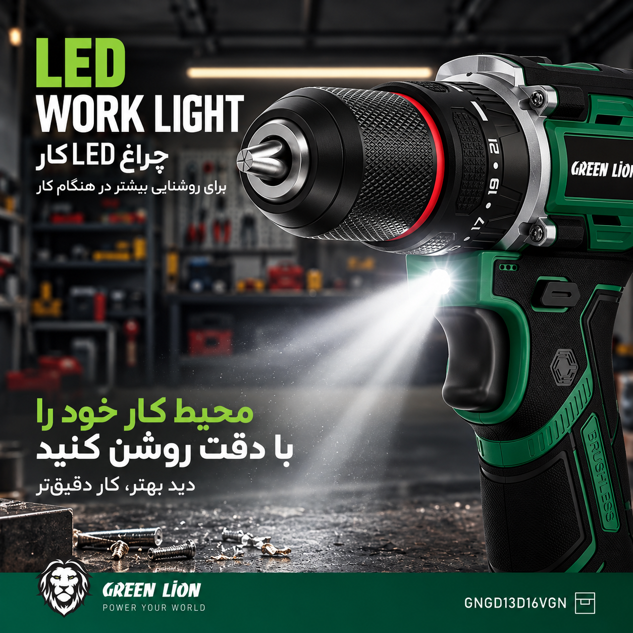 طراحی مدرن و استاندارد دریل چکشی شارژی گرین لاین GD-13 Power Pro با باتری 16V 2.0Ah در نمای کامل - نمای 8_1
