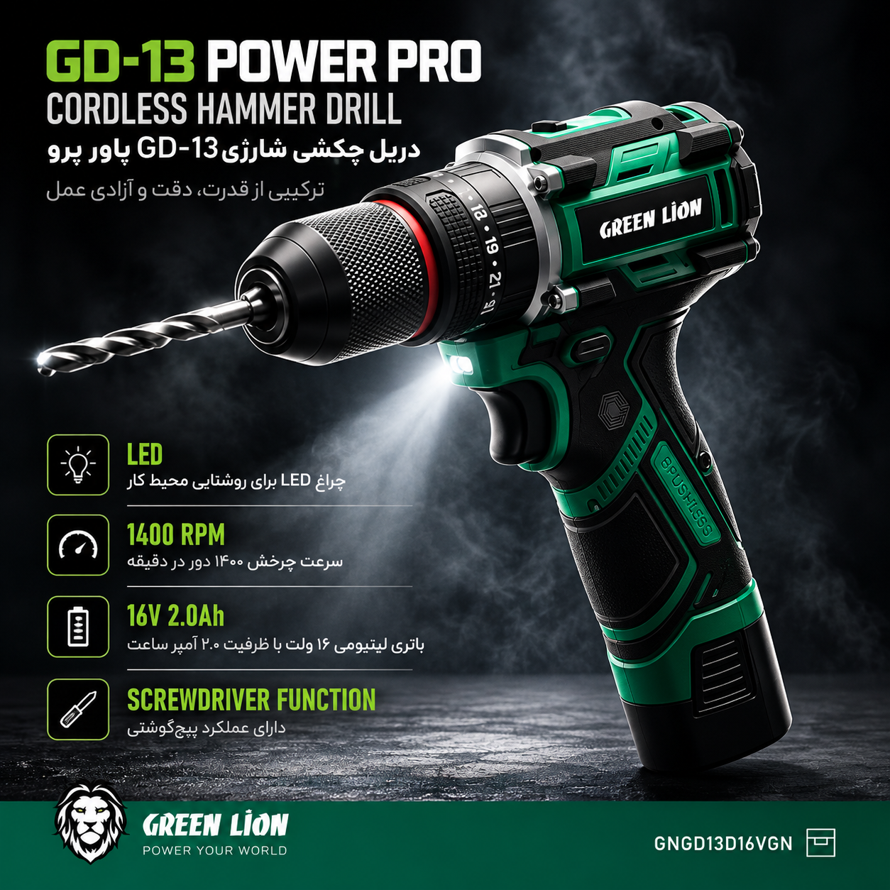 جزئیات دقیق قطعات و اجزای دریل چکشی شارژی گرین لاین GD-13 Power Pro با باتری 16V 2.0Ah در نمای ماکرو - نمای 9_1