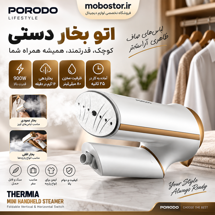 تصویر اتو بخار دستی مینی پرودو مدل Thermia با نورپردازی مناسب و نمای واضح محصول - نمای 5_1