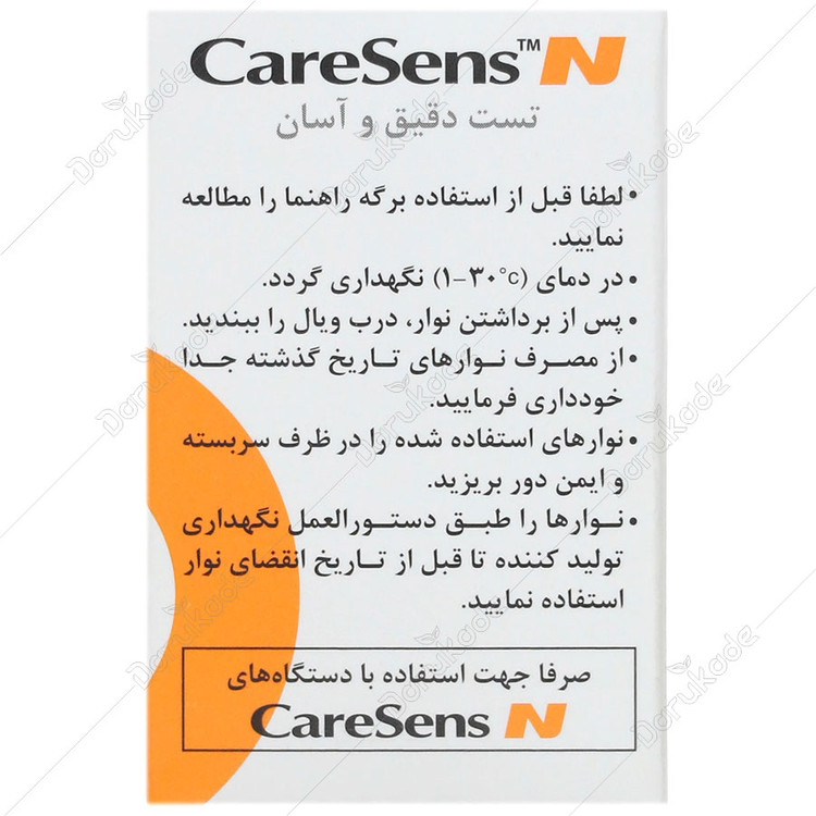 نمای قدی نوار تست قند خون مدل Caresens N کرسنس با تمرکز بر طراحی و کارایی محصول
