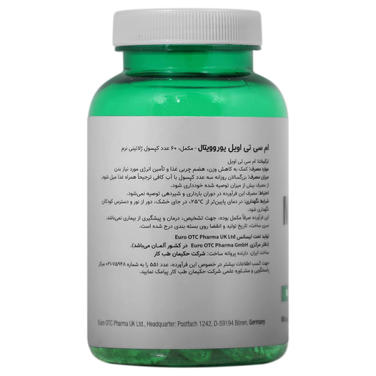 نمای قدی ام سی تی اویل 1000 میلی گرم یوروویتال با تمرکز بر طراحی و کارایی محصول