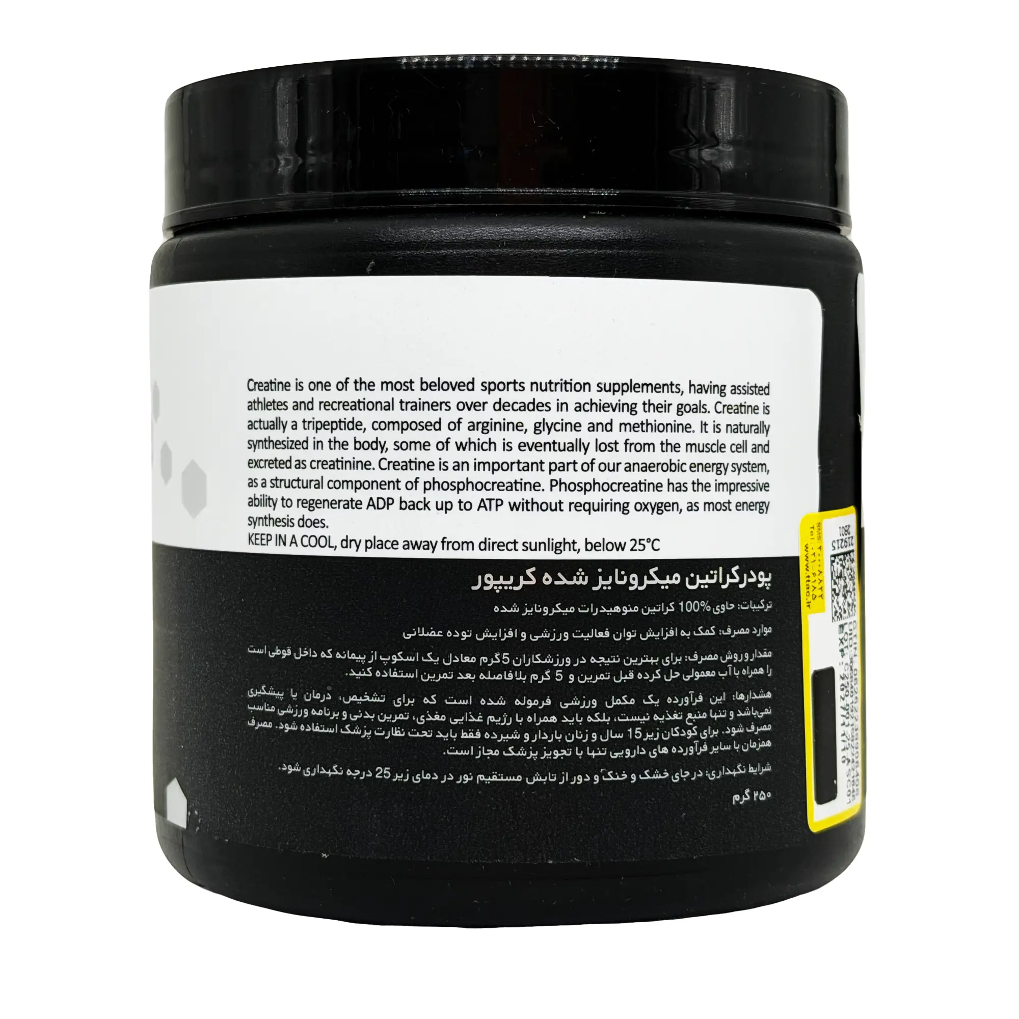 بافت و جنس مواد اولیه پودر کراتین منوهیدرات میکرونایز (ATP) ای تی پی 250 گرمی در نمای نزدیک