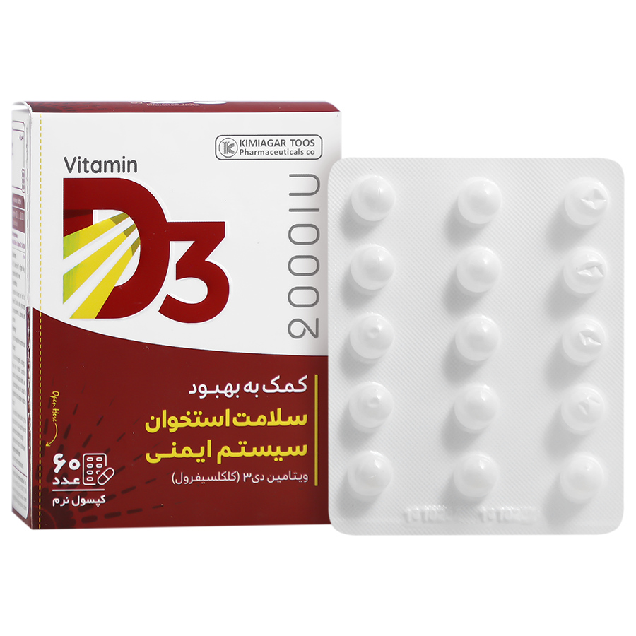 نمای پشت و اجزای تشکیل‌دهنده ویتامین د3 کیمیاگر طوس 2000 واحد 60 عددی با کیفیت بالا