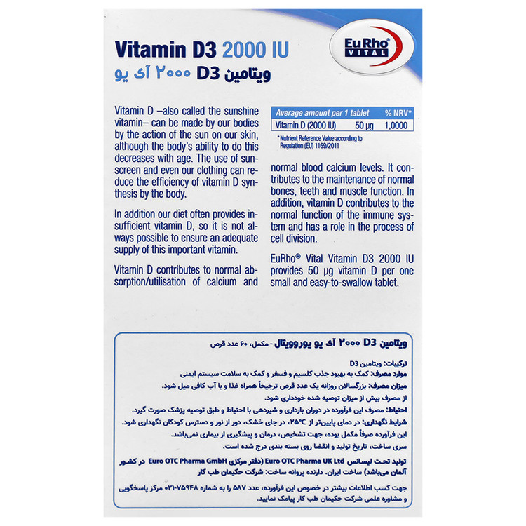 نمای محصول ویتامین د3 یوروویتال 2000 واحد با تمامی جزئیات ظاهری و فنی