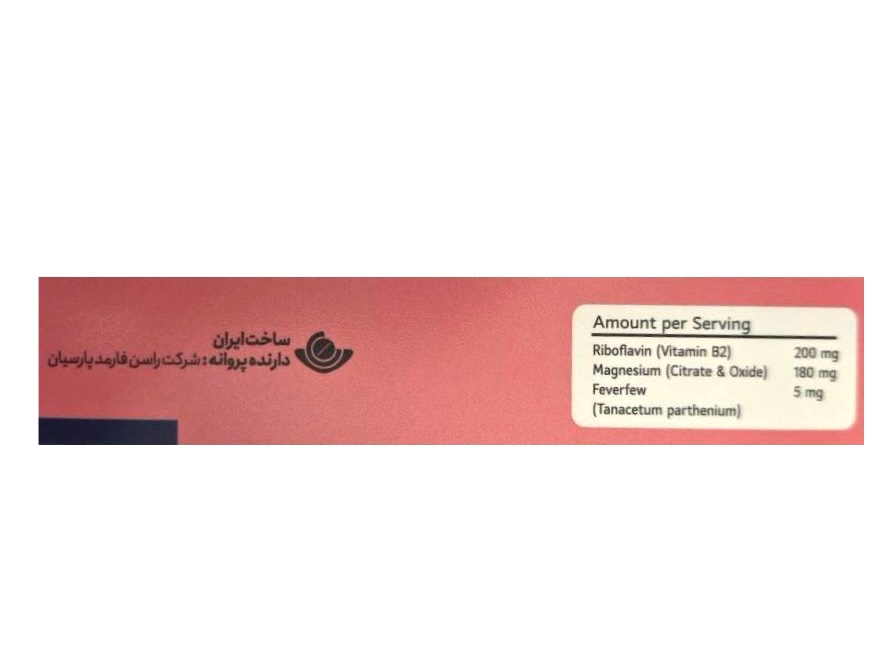 تصویر تخصصی میگرامیس دیکاویت با نمایش ویژگیها و جزئیات فنی