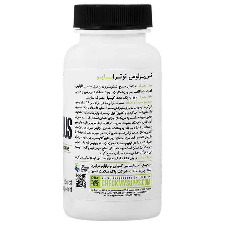 نمای قدی تریبولوس 30 عدد نوترابایو با تمرکز بر طراحی و کارایی محصول