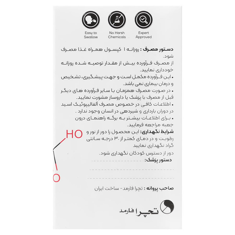 نمای قدی آلاتریت 600 میلی گرم آلفا لیپوئیک اسید تچرا فارمد با تمرکز بر طراحی و کارایی محصول