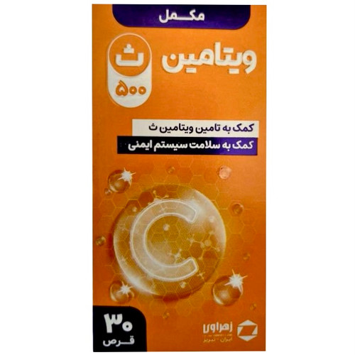 نمای جانبی و طراحی ظاهری قرص مکمل ویتامین ث ۵۰۰ میلی گرم زهراوی ۳۰ عددی با رنگبندی جذاب