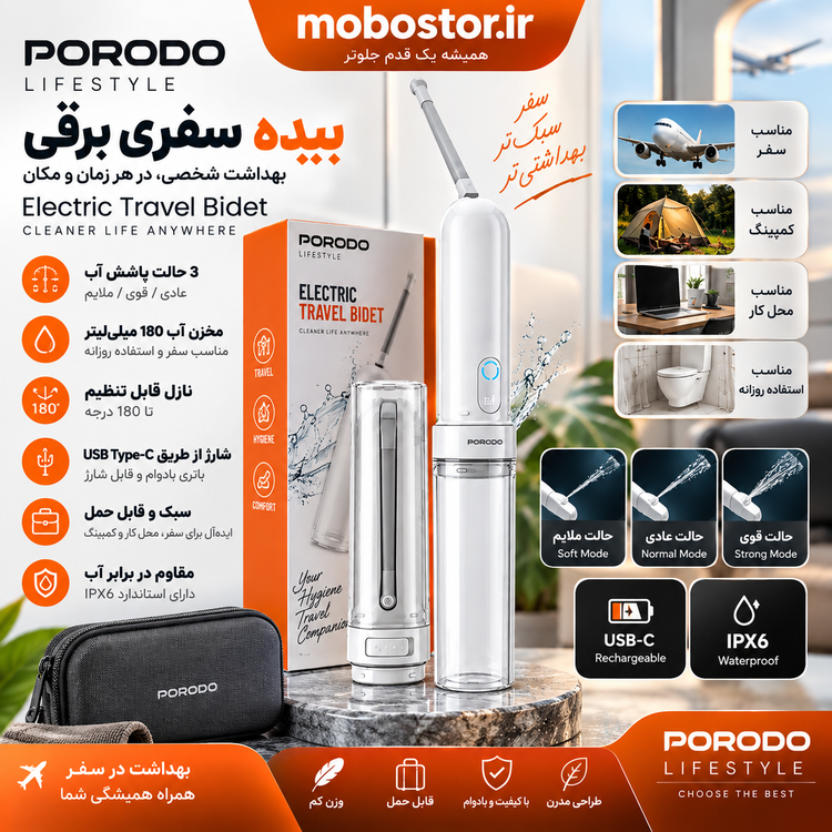 نمای جانبی و طراحی ظاهری خودشور برقی شارژی پرودو مدل LFST088 با رنگبندی جذاب