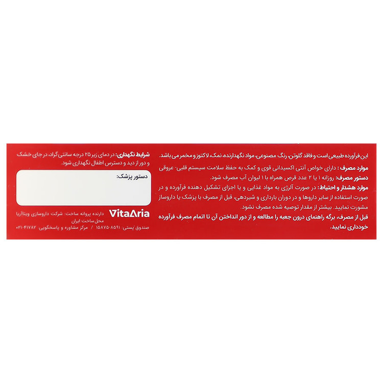 نمای قدی ول بادی لیکوپن ویتالوجیک با تمرکز بر طراحی و کارایی محصول