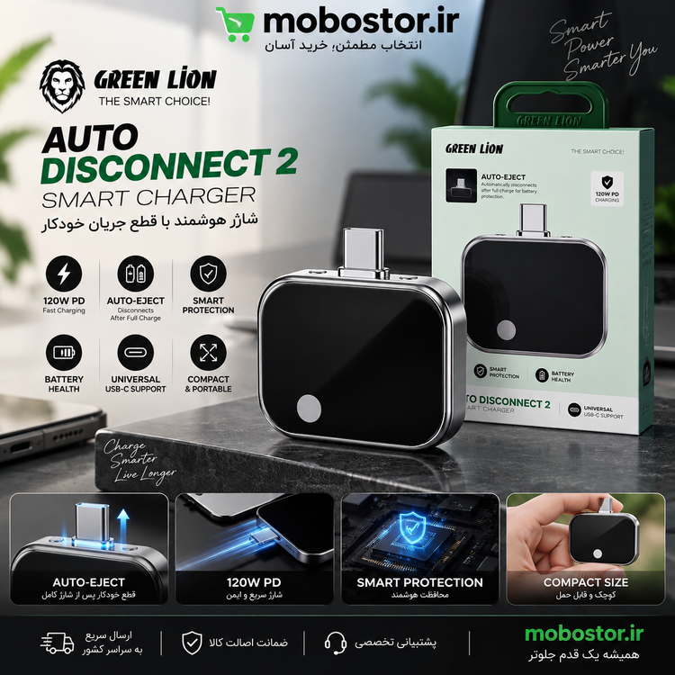 جزئیات کیفیت ساخت و متریال بهکاررفته در قطع کن شارژر دیجیتال هوشمند گرین لاین مدل Auto Disconnect 2