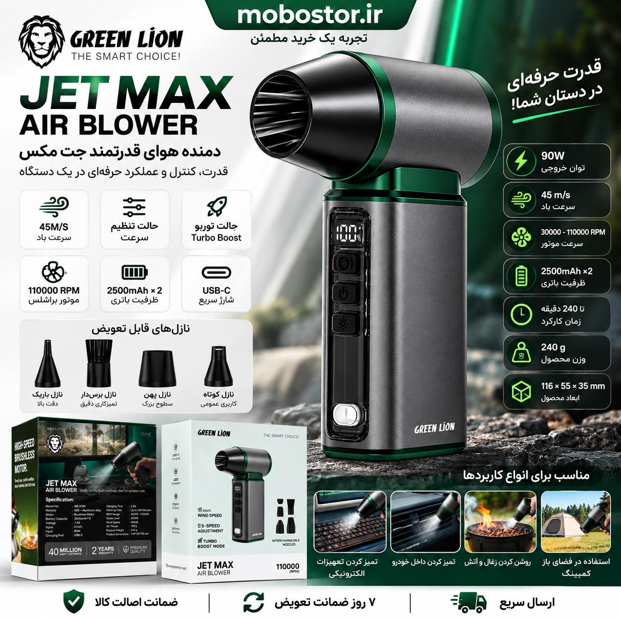 جزئیات کیفیت ساخت و متریال بهکاررفته در جت فن شارژی گرین لاین مدل Jet Max