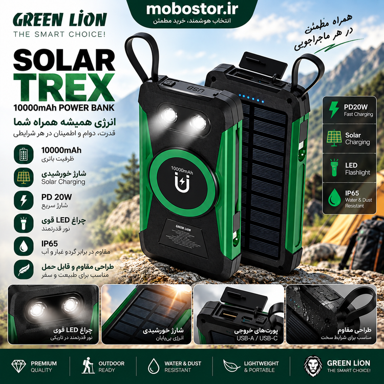 جزئیات کیفیت ساخت و متریال بهکاررفته در پاوربانک شارژی خورشیدی گرین لاین Solar Trex ظرفیت 10000mAh - نمای 7_1