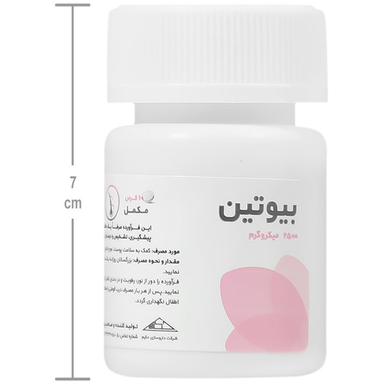 جزئیات کیفیت ساخت و متریال بهکاررفته در بیوتین 2500 میکروگرم 60 عدد داروسازی حکیم