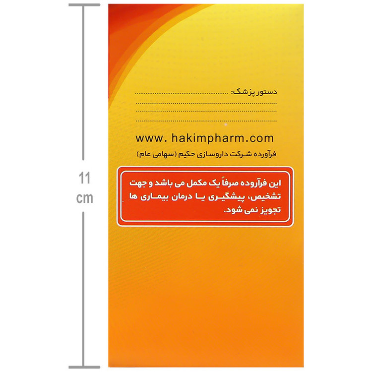 تصویر تخصصی سافت ژل پوست ویتامین د3 حکیم 1000 داروسازی با نمایش ویژگیها و جزئیات فنی