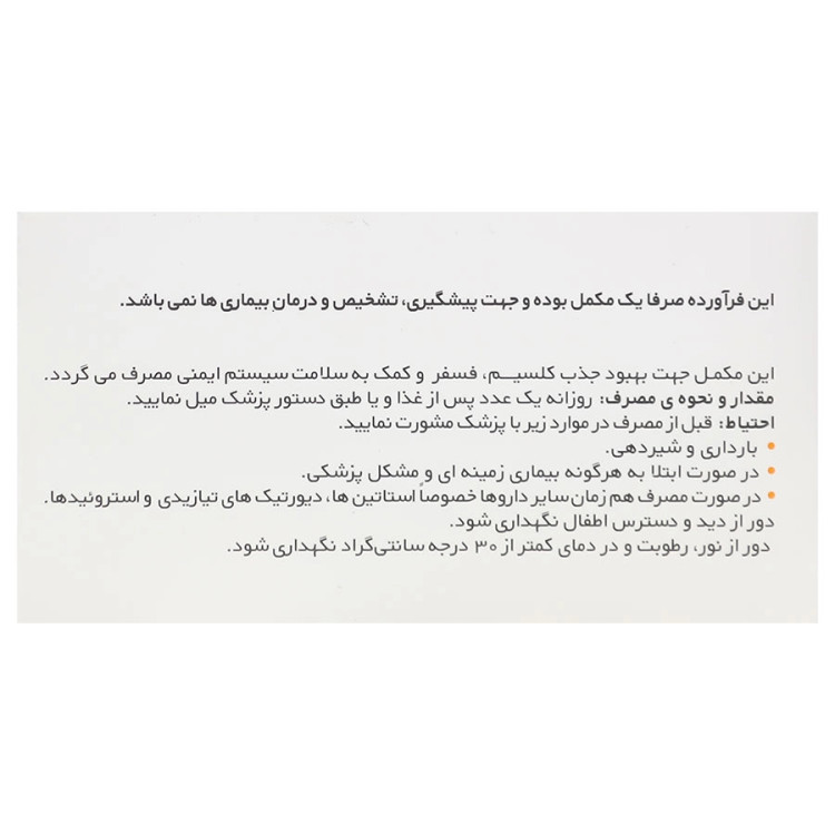 تصویر سافت ژل پوست ویتامین د3 حکیم 2000 داروسازی با نورپردازی مناسب و نمای واضح محصول - نمای 5_1