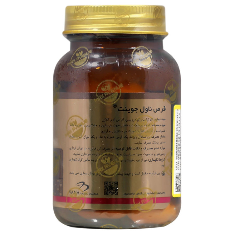 تصویر تخصصی قرص مکمل ناول جوینت مکس اونیو با نمایش ویژگیها و جزئیات فنی