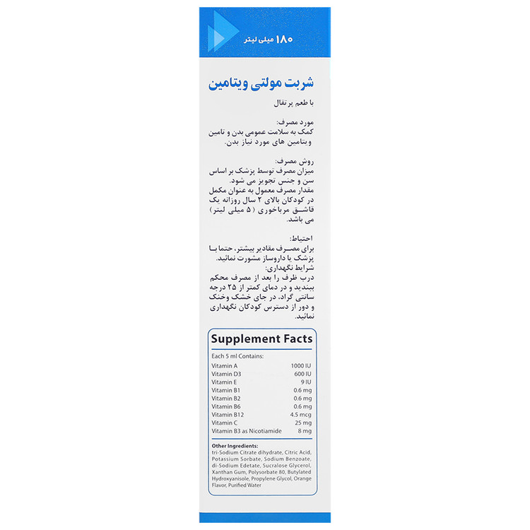 نمای محصول شربت مکمل مولتی ویتامین 180 میلی لیتر وانا دارو گستر با تمامی جزئیات ظاهری و فنی