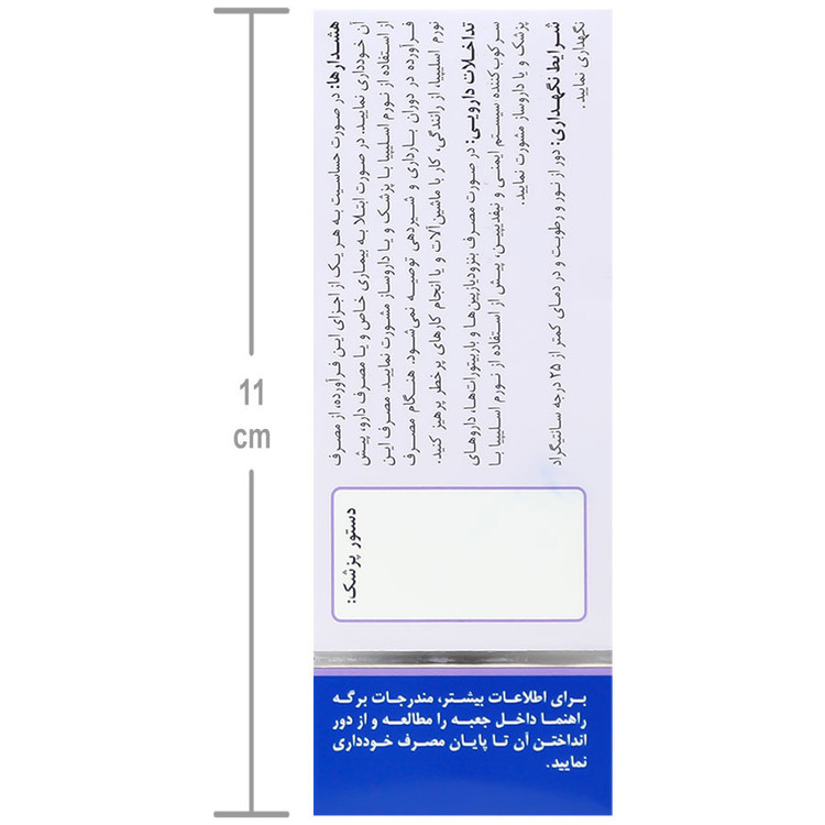جزئیات کیفیت ساخت و متریال بهکاررفته در نورم اسلیپیا نوتری وایز