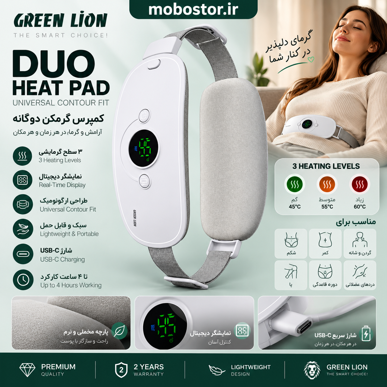بافت و جنس مواد اولیه ماساژور هوشمند قاعدگی دو طرفه گرین لاین مدل Duo Heat Pad در نمای نزدیک
