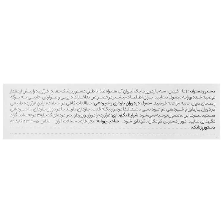 نمای محصول وینچی مایند 5 تچرا فارمد با تمامی جزئیات ظاهری و فنی