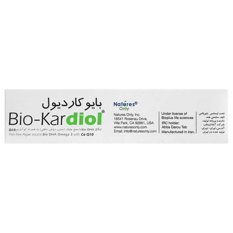 نمای قدی بایو کاردیول نیچرز اونلی با تمرکز بر طراحی و کارایی محصول