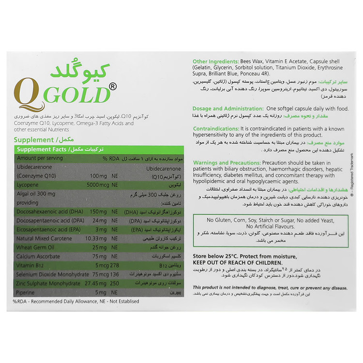 نمای محصول کیو گلد نیچرز اونلی با تمامی جزئیات ظاهری و فنی