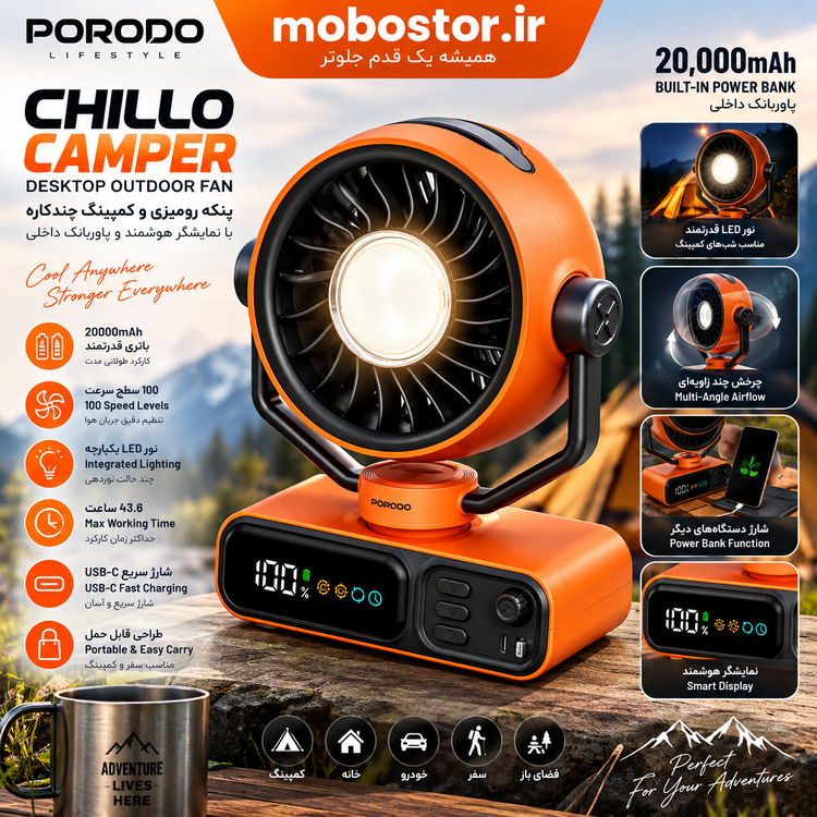 بستهبندی اورجینال پنکه شارژی رومیزی کمپینگ پرودو Porodo Chillo Camper Desktop Outdoor Fan همراه با مشخصات فنی محصول