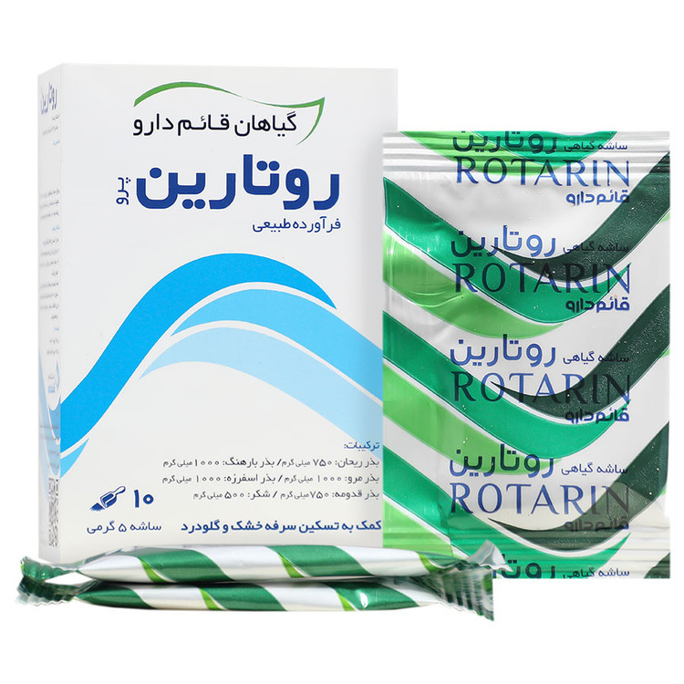 نمای پشت و اجزای تشکیلدهنده روتارین پرو قائم دارو با کیفیت بالا
