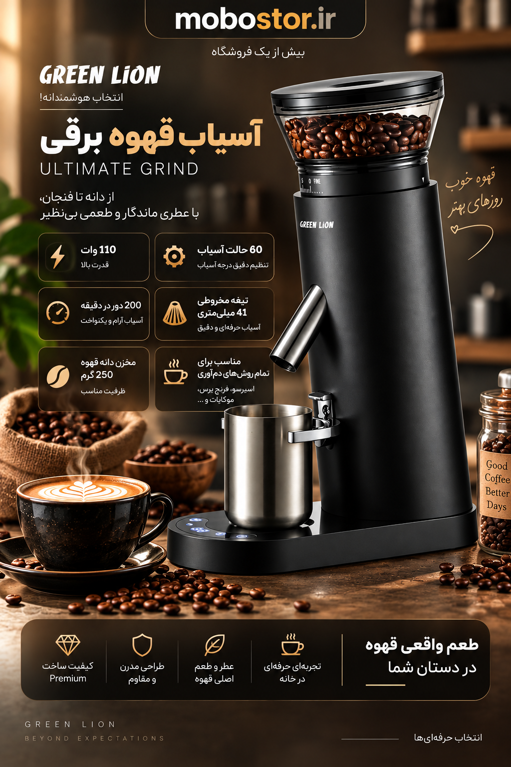 جزئیات کیفیت ساخت و متریال بهکاررفته در آسیاب قهوه شارژی برقی گرین لاین مدل Ultimate Grind