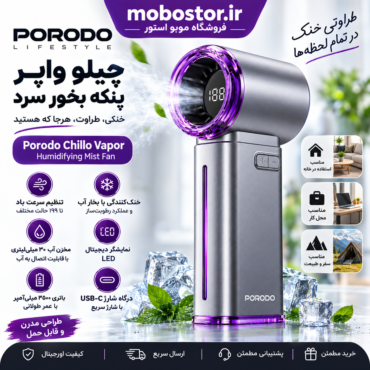 جزئیات کیفیت ساخت و متریال بهکاررفته در پنکه شارژی مهپاش پرودو مدل Chillo Vapor