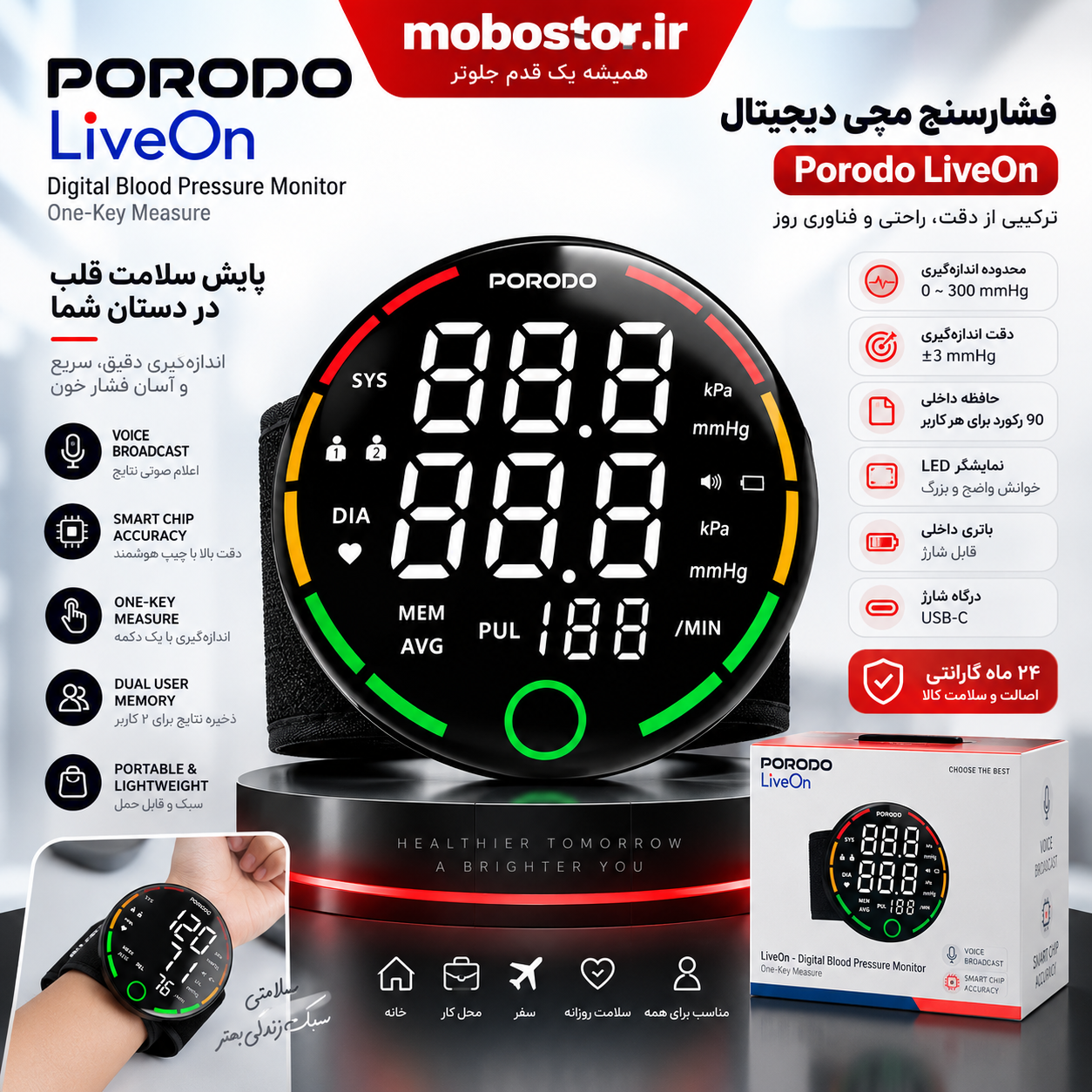 نمای محصول فشارسنج دیجیتال Porodo LiveOn با تمامی جزئیات ظاهری و فنی - نمای 5_1