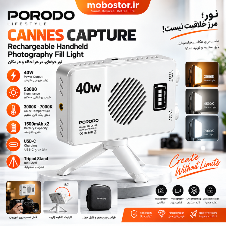 طراحی مدرن و استاندارد چراغ پرکننده عکاسی قابل شارژ پرودو مدل Cannes Capture 40W – سفید در نمای کامل - نمای 5_1