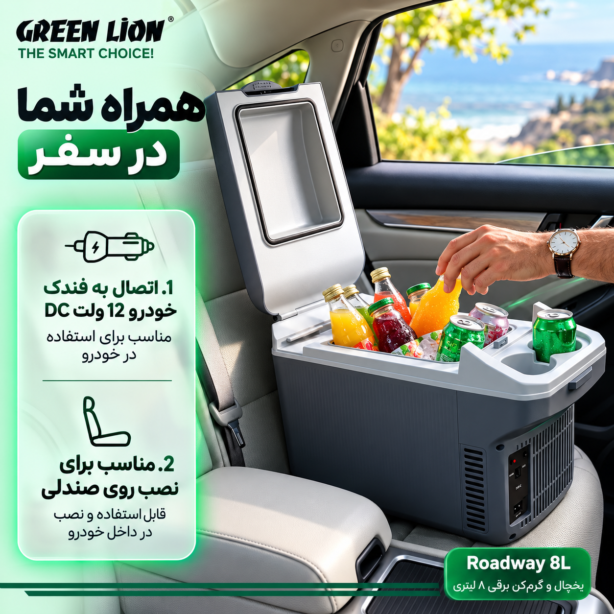 بافت و جنس مواد اولیه یخچال و گرم کن برقی گرین لاین Roadway با ظرفیت 8 لیتر در نمای نزدیک