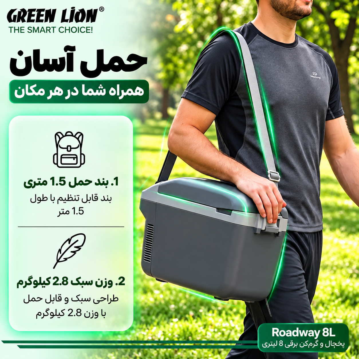 تصویر تخصصی یخچال و گرم کن برقی گرین لاین Roadway با ظرفیت 8 لیتر با نمایش ویژگیها و جزئیات فنی - نمای 5_1