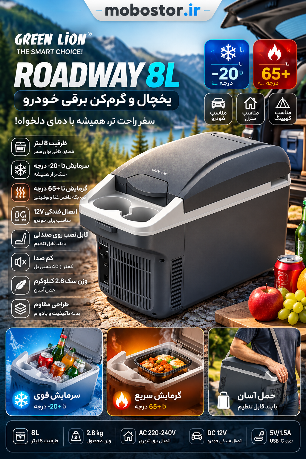 تصویر تخصصی یخچال و گرم کن برقی گرین لاین Roadway با ظرفیت 8 لیتر با نمایش ویژگیها و جزئیات فنی - نمای 9_1