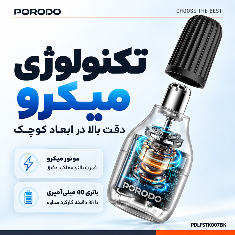 نمای قدی موزن بینی مینی پرودو لایفاستایل Nexa مدل PDLFSTK007BK با تمرکز بر طراحی و کارایی محصول