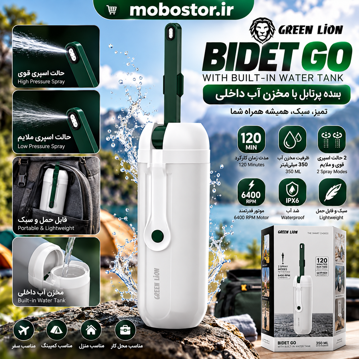 نمای محصول بیده قابل حمل گرین لاین Bidet Go با تمامی جزئیات ظاهری و فنی