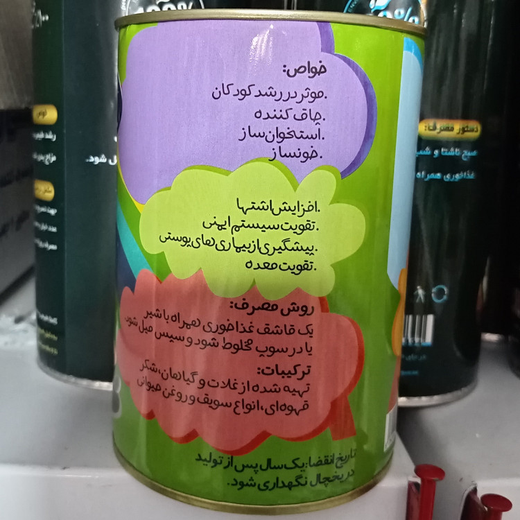 تصویر مکمل گیاهی کودکان بیبی فود 300 گرم با نورپردازی مناسب و نمای واضح محصول