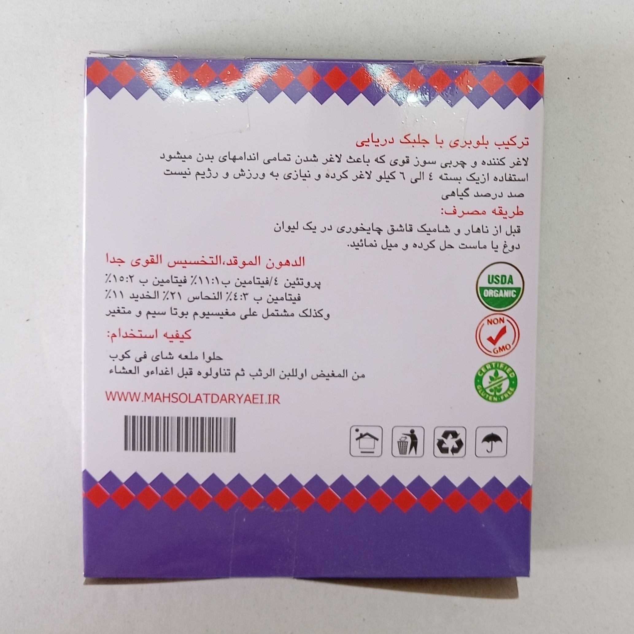 تصویر جلبک دریایی و بلوبری کاهش وزن با نورپردازی مناسب و نمای واضح محصول