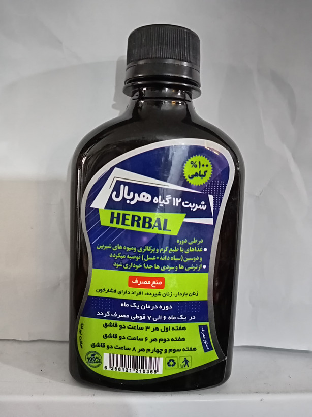بستهبندی اورجینال شربت گیاهی تخصصی ترک 12 گیاه همراه با مشخصات فنی محصول