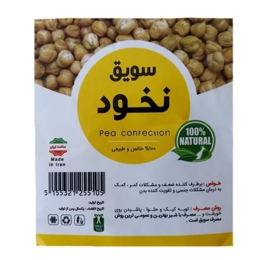 تصویر سویق ارگانیک نخود 250 گرم با نورپردازی مناسب و نمای واضح محصول