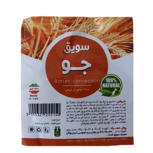 تصویر سویق ارگانیک جو 250 گرم با نورپردازی مناسب و نمای واضح محصول