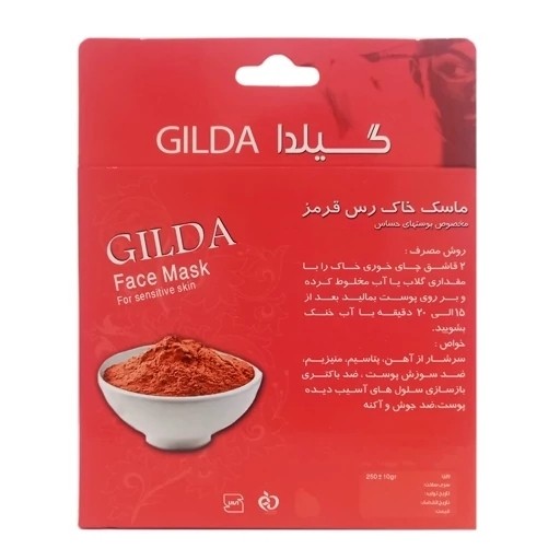 بافت و جنس مواد اولیه ماسک خاک رس قرمز گیلدا 250 گرم ( پوست های حساس) در نمای نزدیک