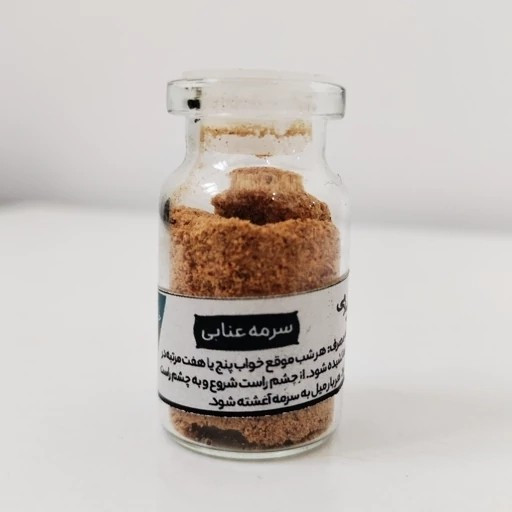 تصویر سرمه عنابی با نورپردازی مناسب و نمای واضح محصول