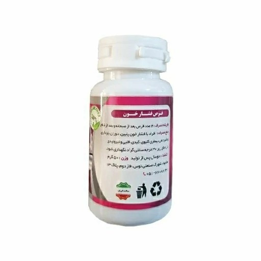 تصویر تخصصی حب فشار خون اصل با نمایش ویژگیها و جزئیات فنی