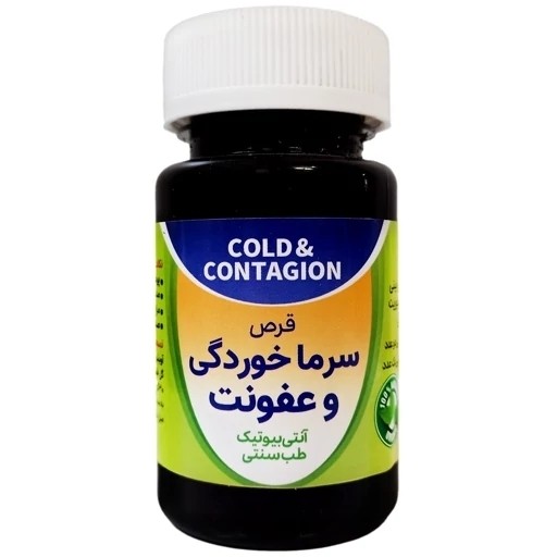 نمای پشت و اجزای تشکیلدهنده حب سرماخوردگی و عفونت با کیفیت بالا