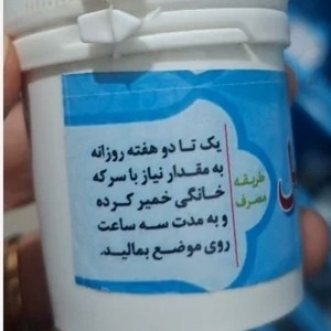 تصویر پودر گیاهی واریکوسل ( مالشی) با نورپردازی مناسب و نمای واضح محصول